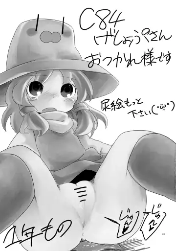 [Geshop] SCO-X Fhentai - Page 32