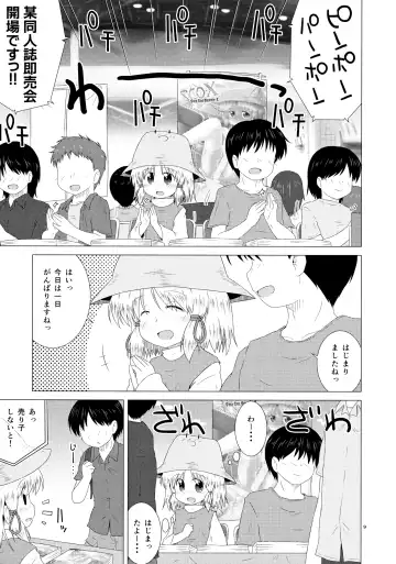 [Geshop] SCO-X Fhentai - Page 8