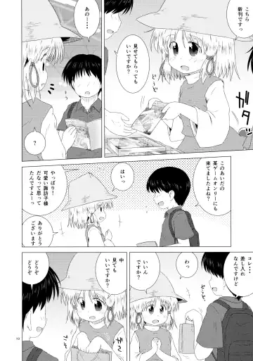 [Geshop] SCO-X Fhentai - Page 9