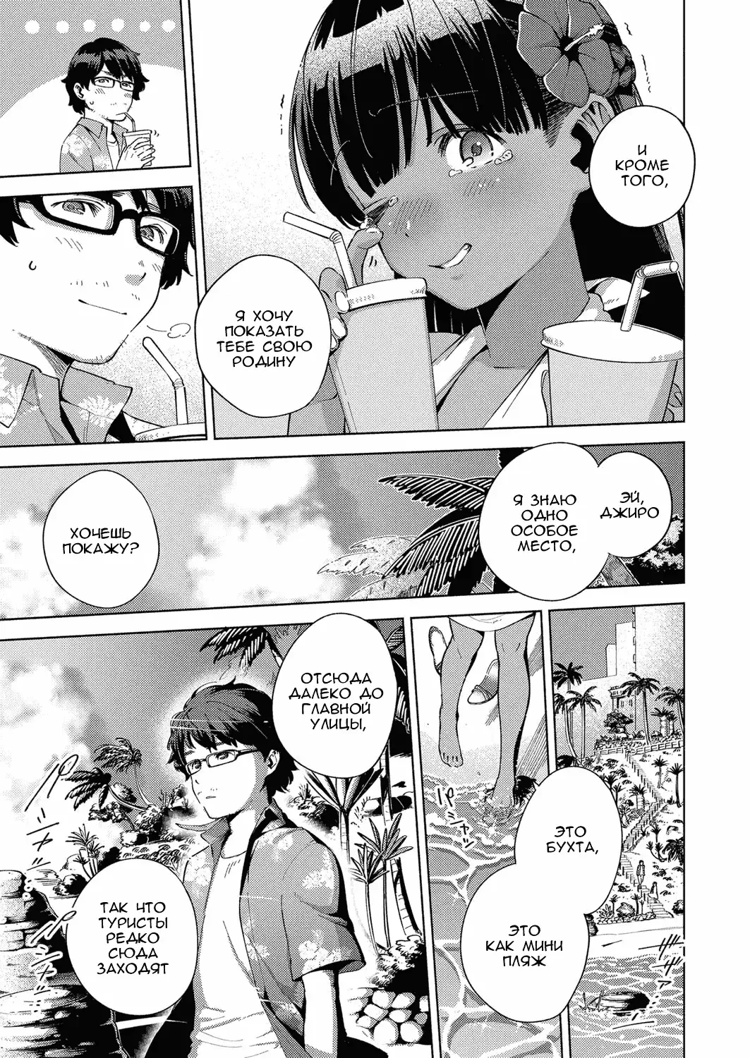 [Herio] RESORT LOVER Fhentai - Page 5