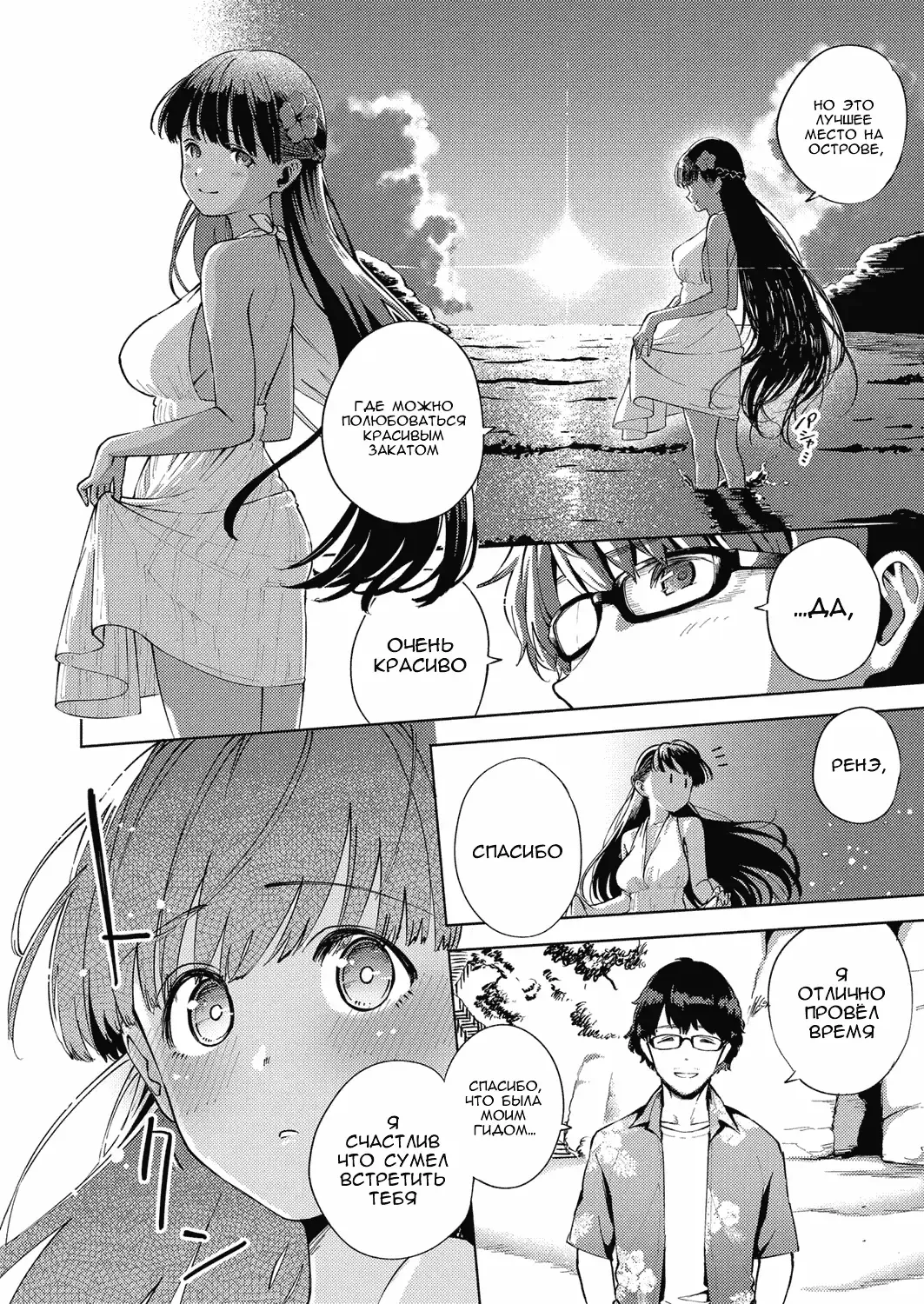 [Herio] RESORT LOVER Fhentai - Page 6