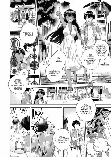 [Herio] RESORT LOVER Fhentai - Page 4