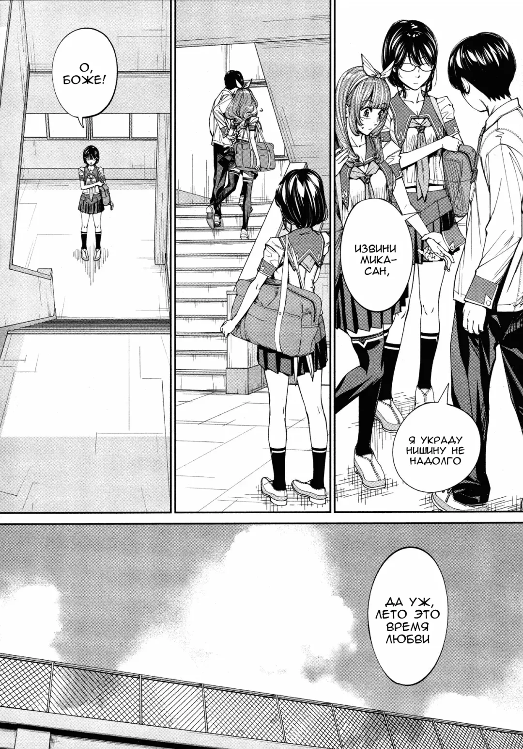 [Seto Yuuki] Chitose Ch. 4 Fhentai - Page 5