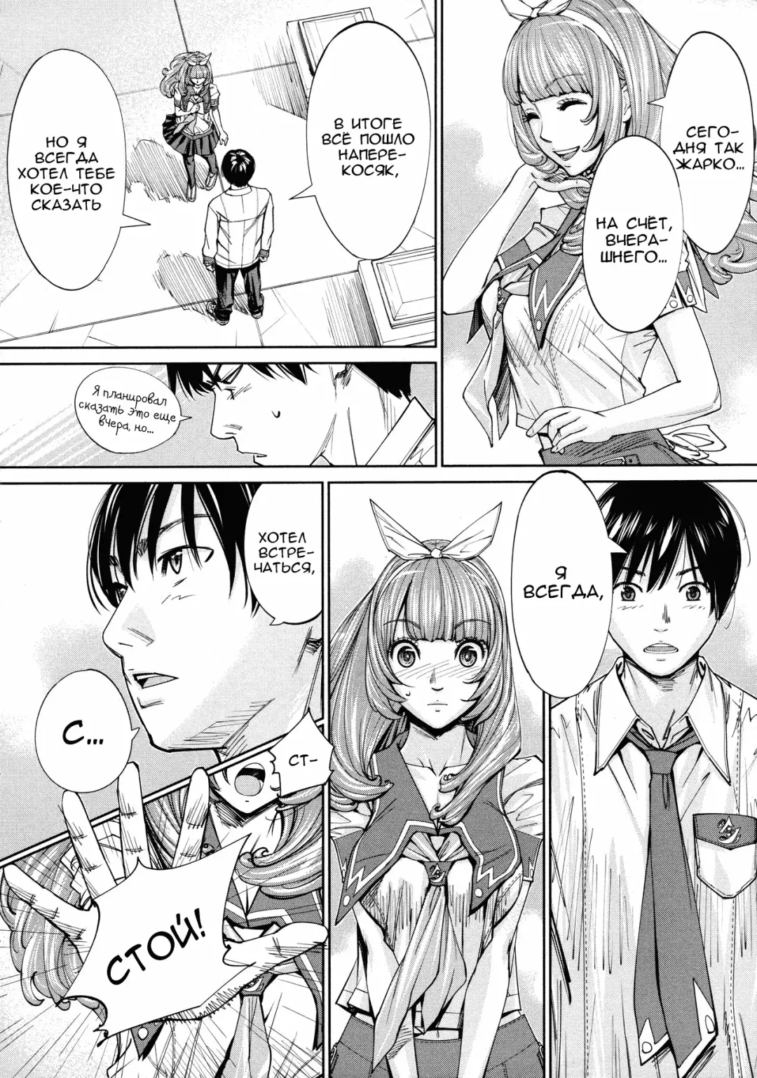 [Seto Yuuki] Chitose Ch. 4 Fhentai - Page 6