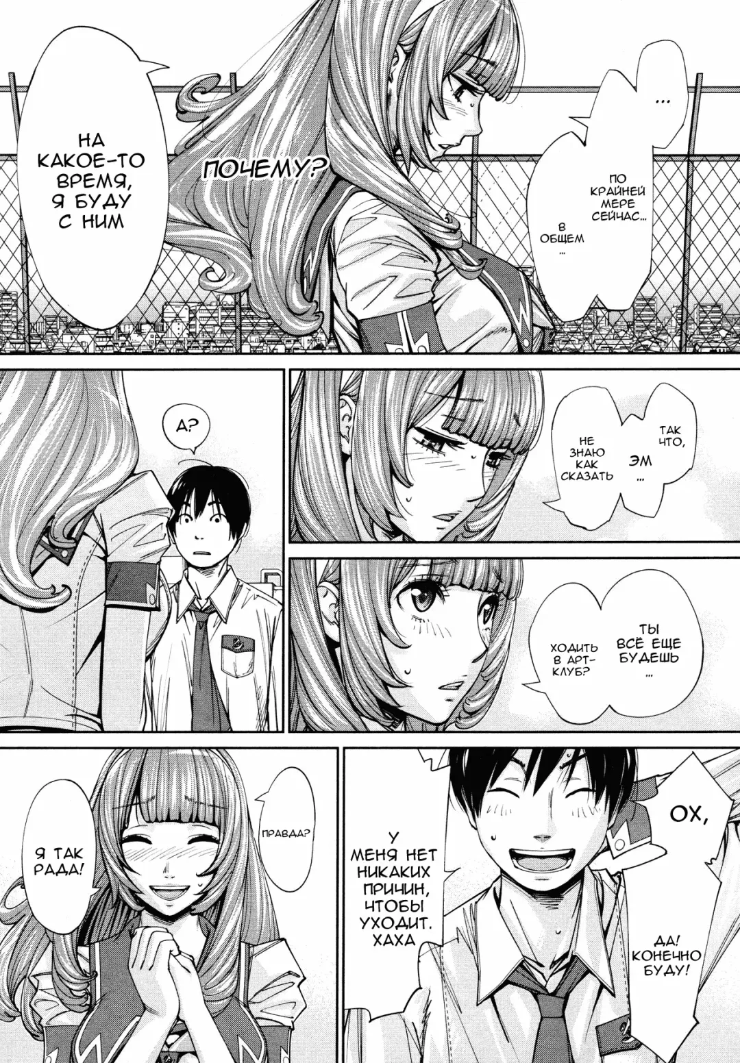 [Seto Yuuki] Chitose Ch. 4 Fhentai - Page 9