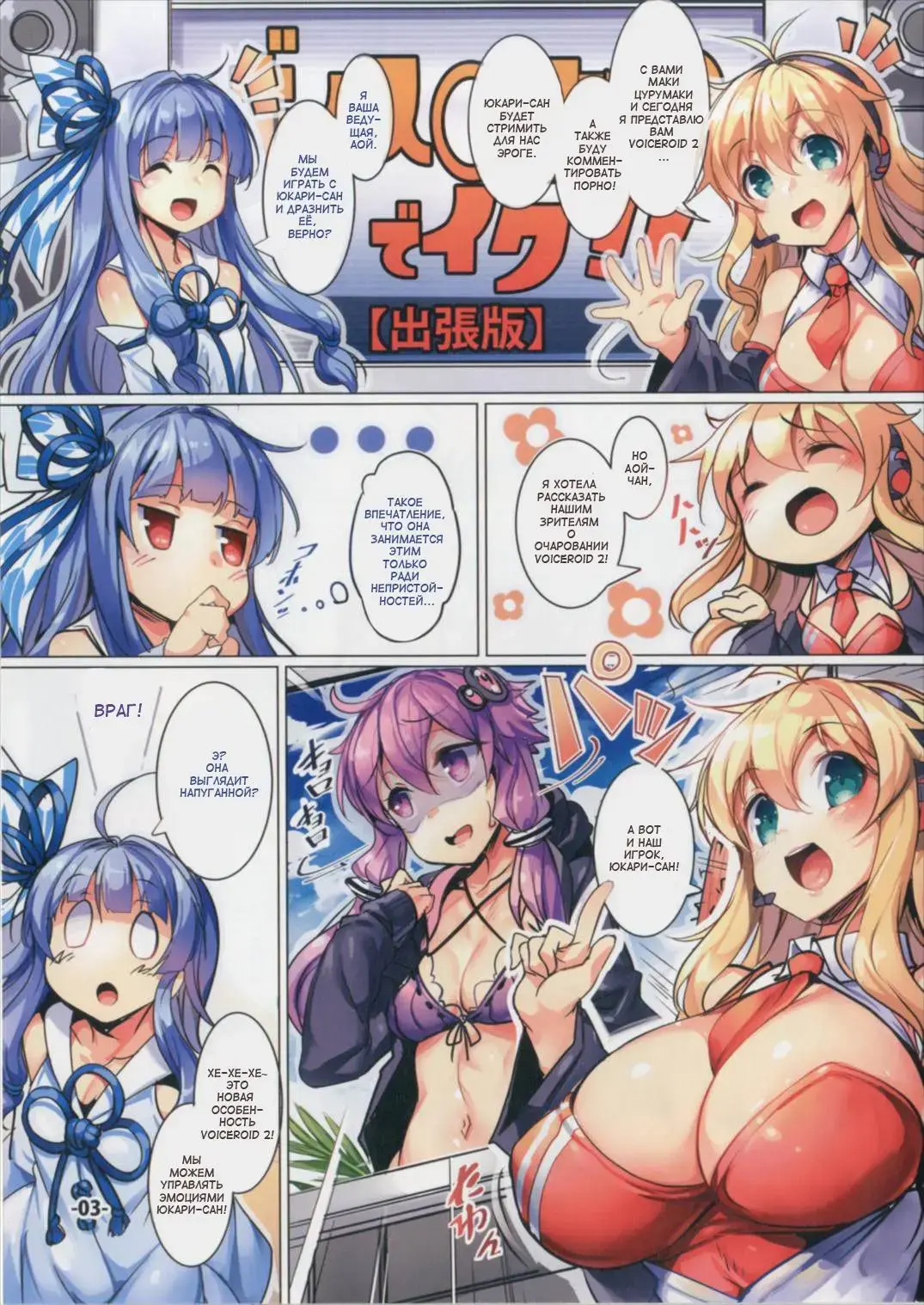 [Ajishio] Yukari Hatsujou Jikkyou ~Ecchi na Shibari Play~ Fhentai.net - Page 2