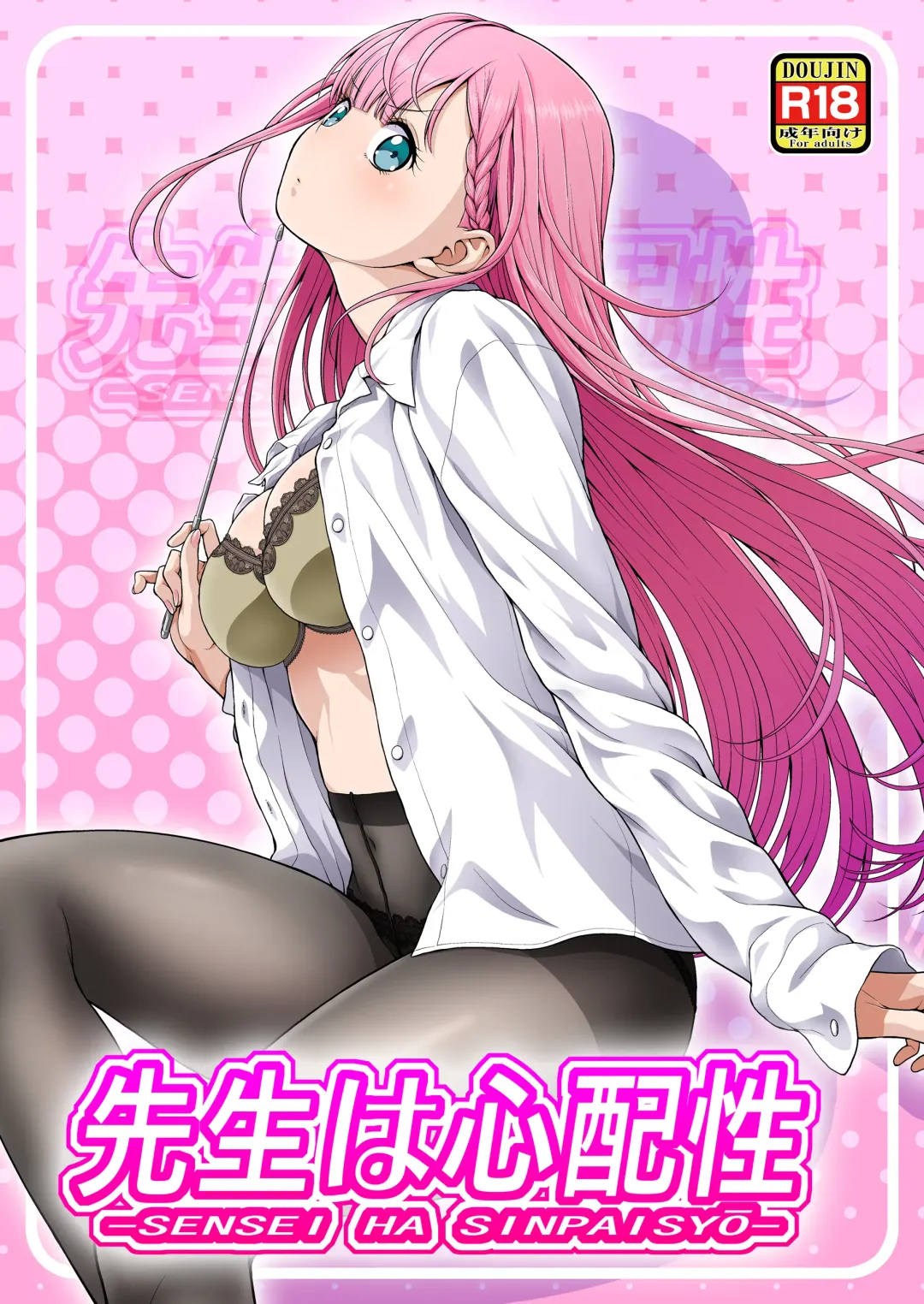 [Kouda Tomohiro] Sensei wa Shinpai-sei Fhentai - Page 1