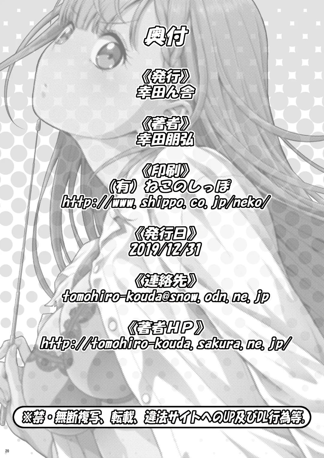 [Kouda Tomohiro] Sensei wa Shinpai-sei Fhentai - Page 21