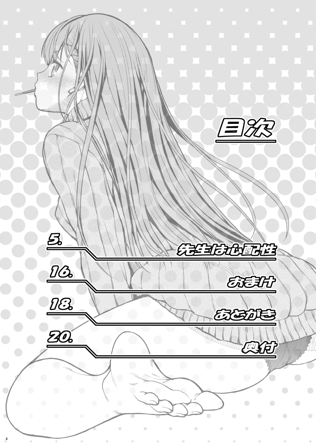 [Kouda Tomohiro] Sensei wa Shinpai-sei Fhentai - Page 5