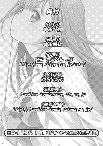 [Kouda Tomohiro] Sensei wa Shinpai-sei Fhentai - Page 21