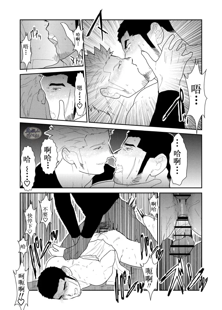 [Yamome] Moshimo Yakuza no Atama no Ue ni Otoko no Pants ga Ochite Kitara. | 如果说黑道大哥的头上掉了一条男人的内裤. Fhentai - Page 33
