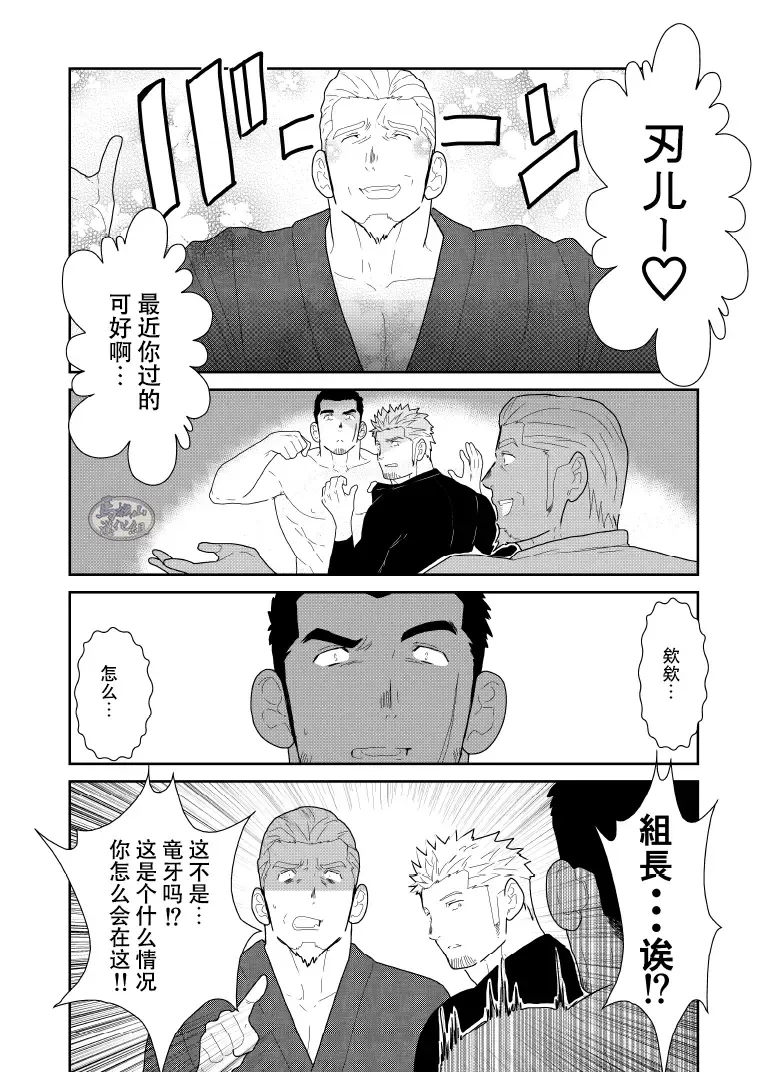 [Yamome] Moshimo Yakuza no Atama no Ue ni Otoko no Pants ga Ochite Kitara. | 如果说黑道大哥的头上掉了一条男人的内裤. Fhentai - Page 38