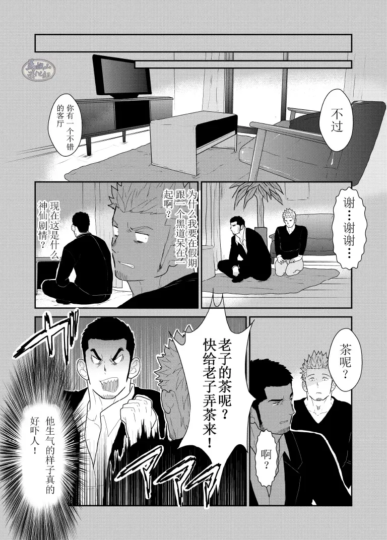 [Yamome] Moshimo Yakuza no Atama no Ue ni Otoko no Pants ga Ochite Kitara. | 如果说黑道大哥的头上掉了一条男人的内裤. Fhentai - Page 9