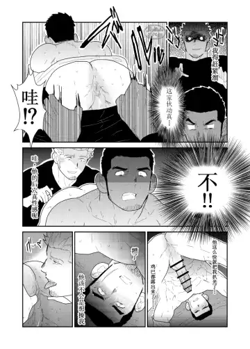 [Yamome] Moshimo Yakuza no Atama no Ue ni Otoko no Pants ga Ochite Kitara. | 如果说黑道大哥的头上掉了一条男人的内裤. Fhentai.net - Page 21