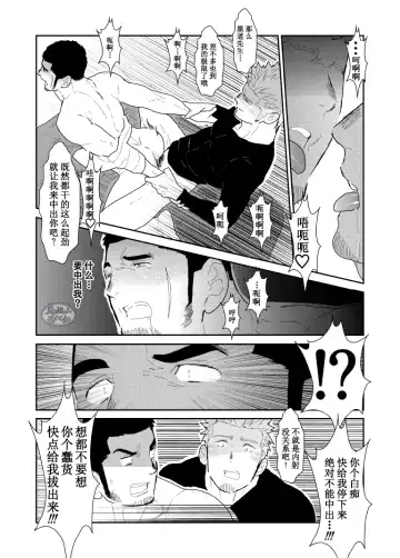 [Yamome] Moshimo Yakuza no Atama no Ue ni Otoko no Pants ga Ochite Kitara. | 如果说黑道大哥的头上掉了一条男人的内裤. Fhentai.net - Page 32