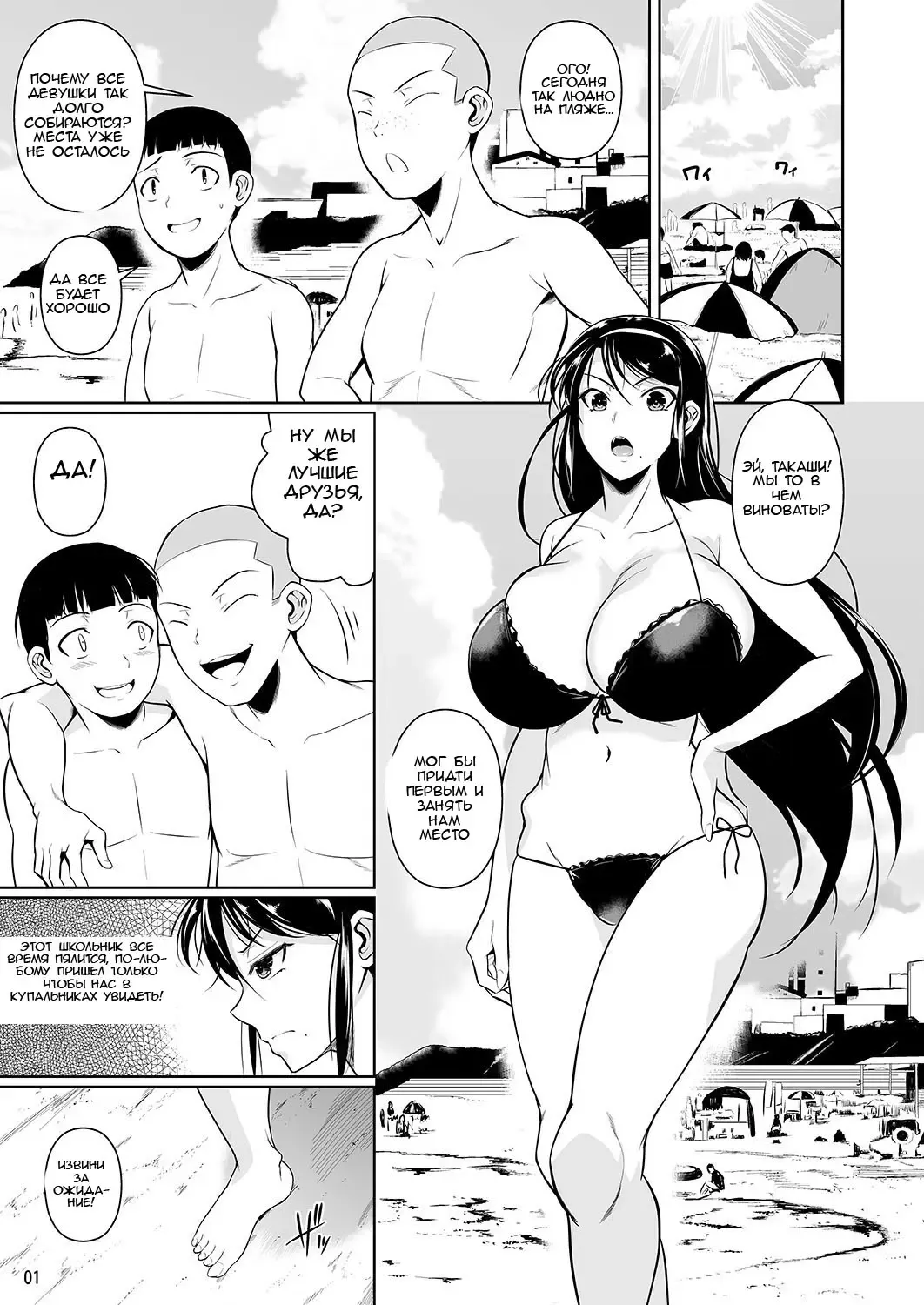 [Fuetakishi] Touchuukasou 3 Fhentai - Page 2