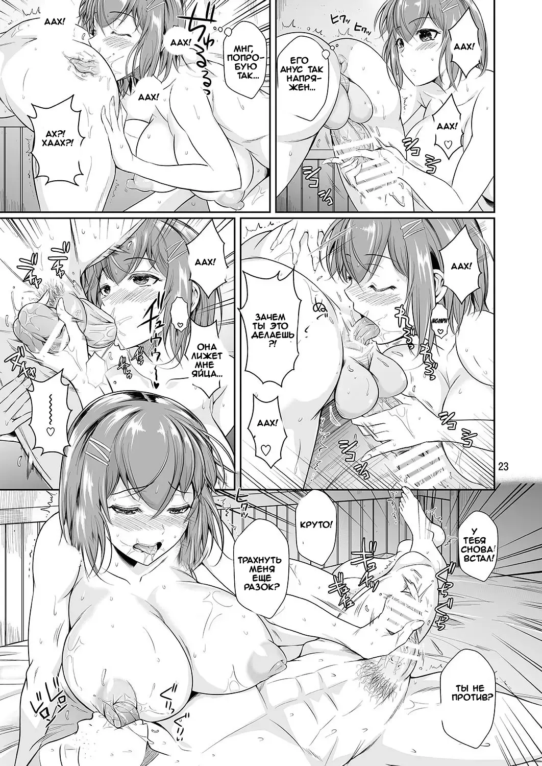 [Fuetakishi] Touchuukasou 3 Fhentai - Page 24