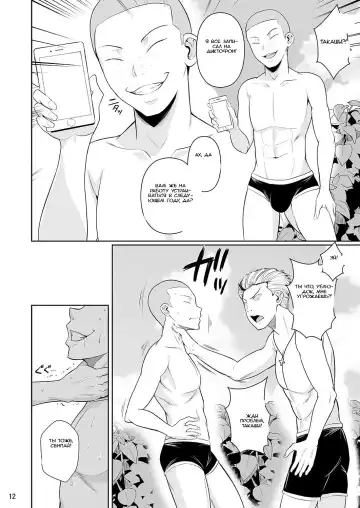 [Fuetakishi] Touchuukasou 3 Fhentai - Page 13