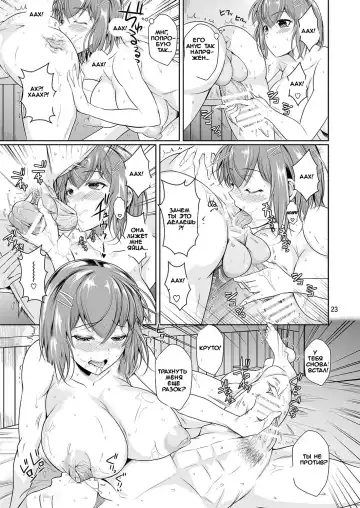 [Fuetakishi] Touchuukasou 3 Fhentai - Page 24