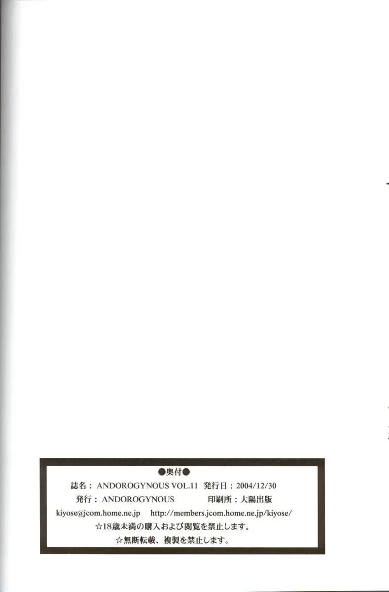 [Kiyose Kaoru] Andorogynous Vol. 11 Fhentai - Page 34