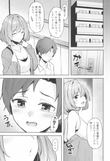 [Anza Yuu] Kaede-san to Shota P no Ecchi na Hon Fhentai.net - Page 7