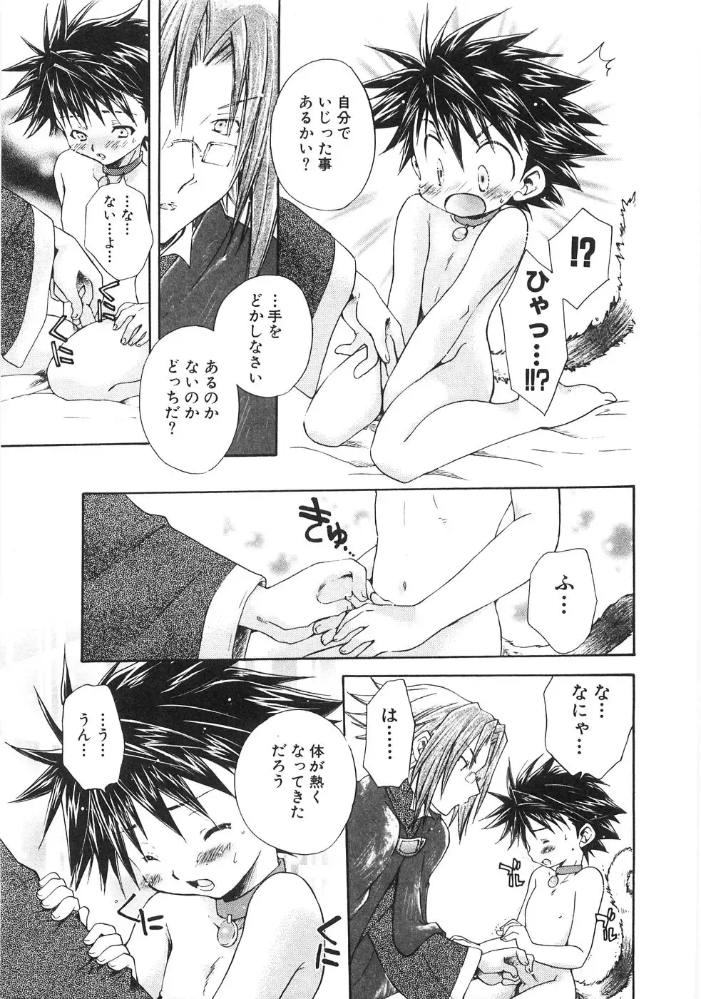 [Aranaga Hikaru] Chibikko Club Fhentai - Page 107