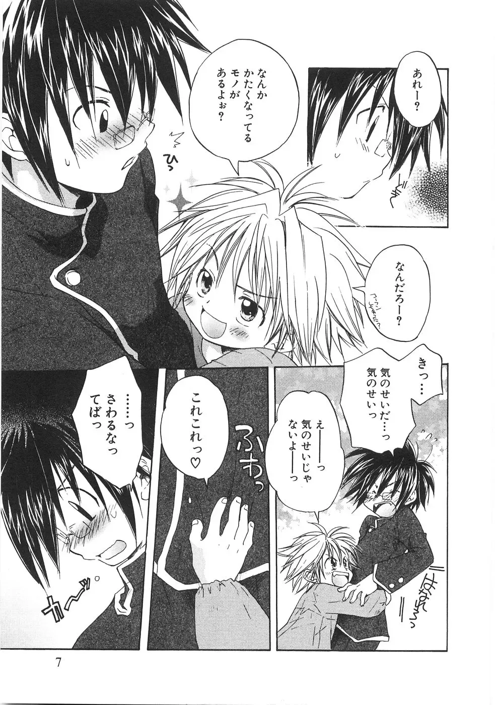 [Aranaga Hikaru] Chibikko Club Fhentai - Page 13