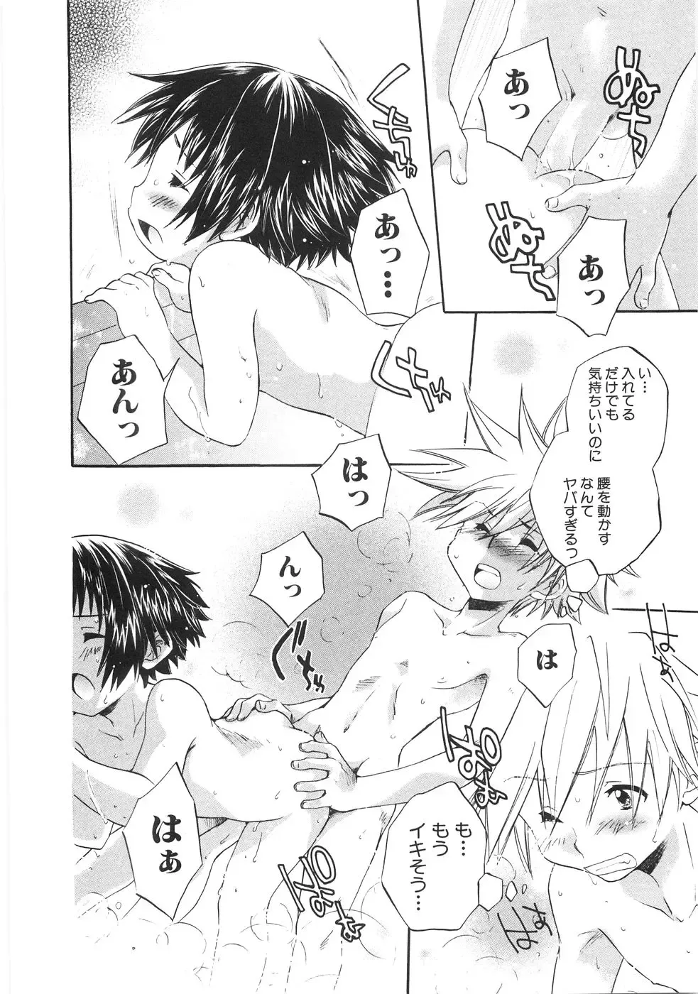 [Aranaga Hikaru] Chibikko Club Fhentai - Page 130