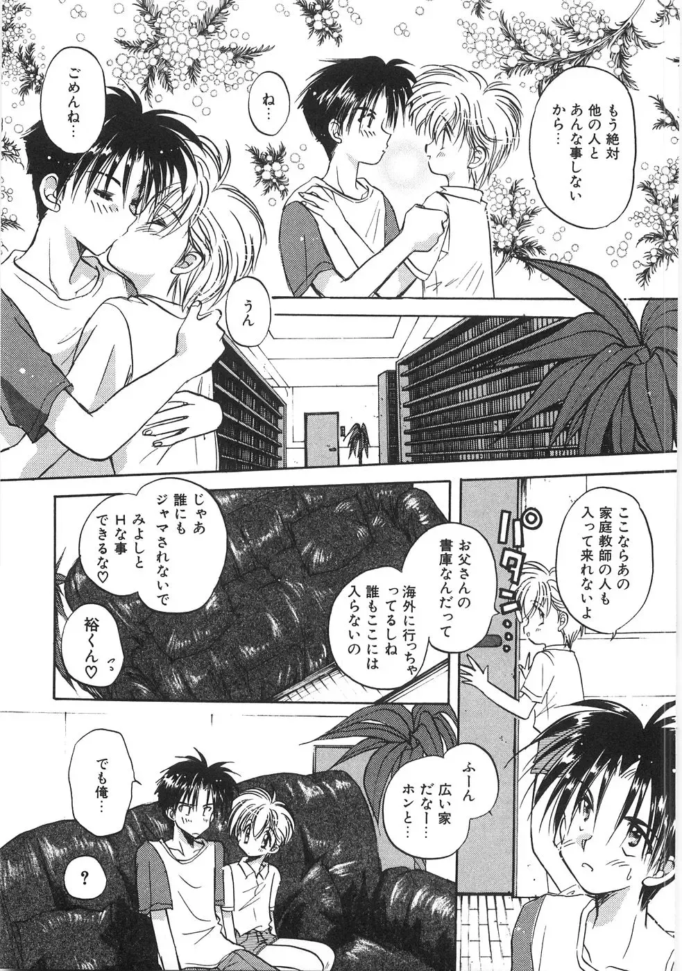 [Aranaga Hikaru] Chibikko Club Fhentai - Page 147