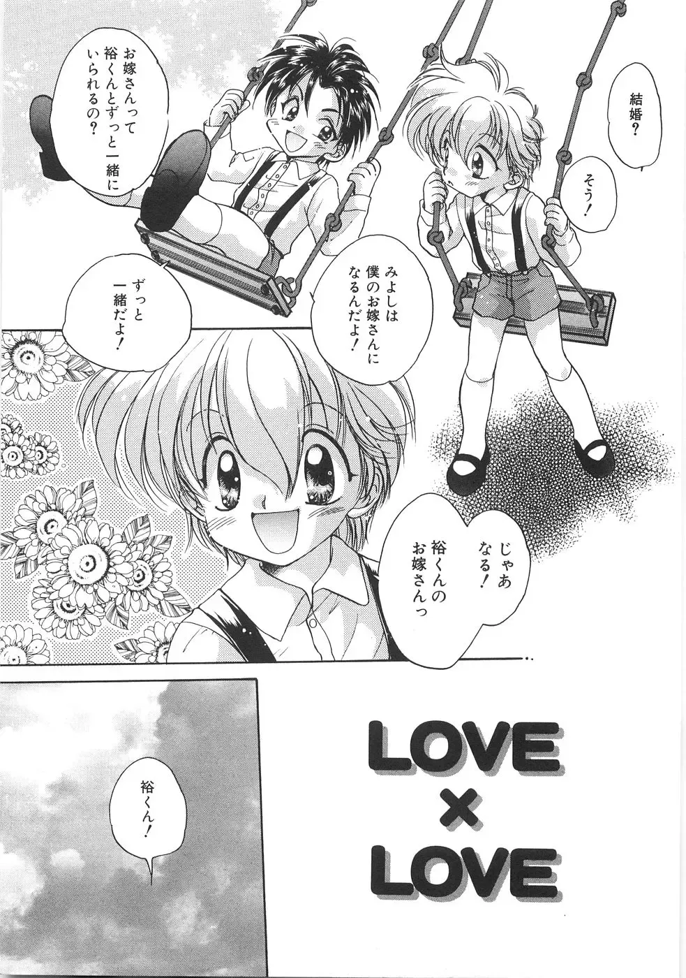 [Aranaga Hikaru] Chibikko Club Fhentai - Page 153