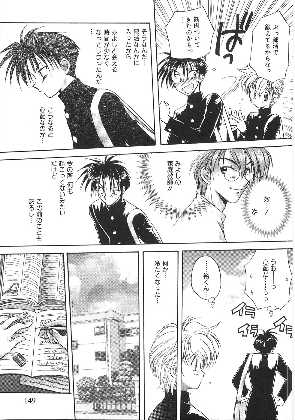 [Aranaga Hikaru] Chibikko Club Fhentai - Page 155