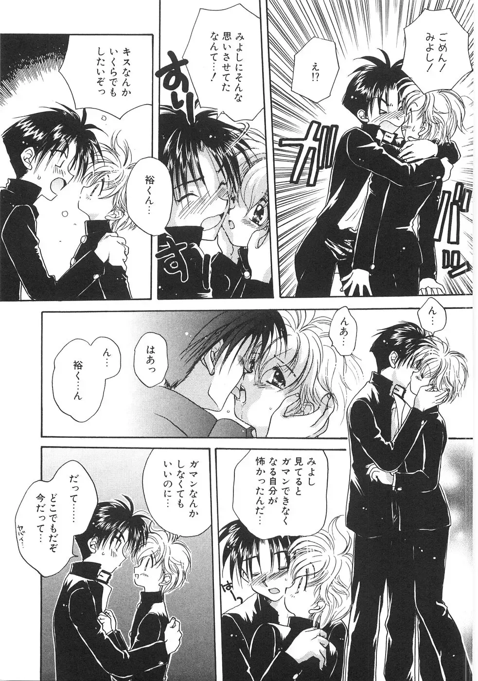 [Aranaga Hikaru] Chibikko Club Fhentai - Page 159