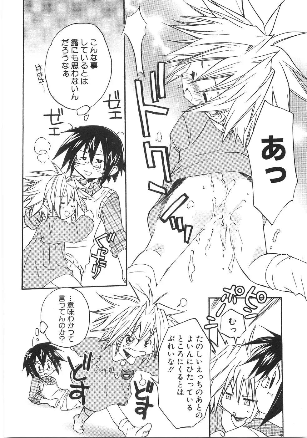 [Aranaga Hikaru] Chibikko Club Fhentai - Page 170