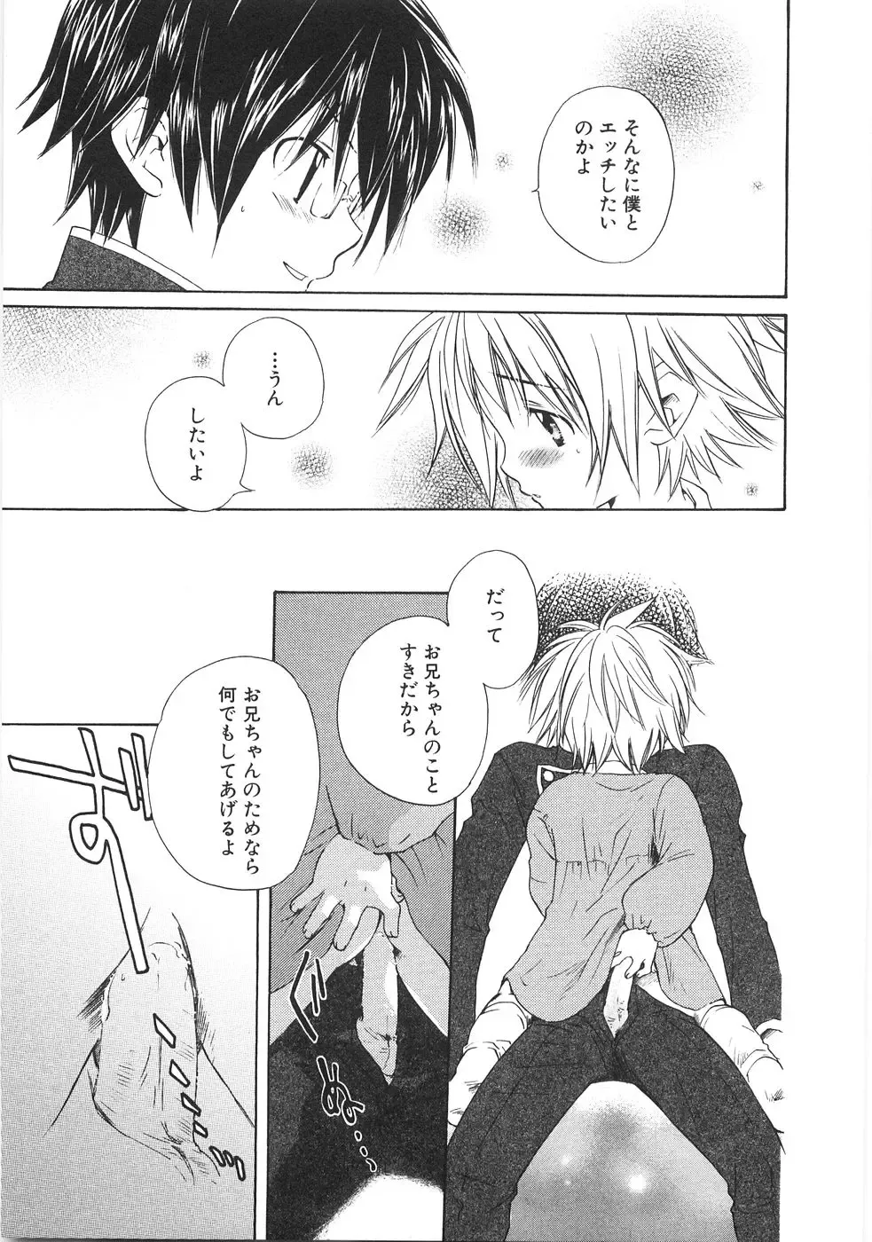 [Aranaga Hikaru] Chibikko Club Fhentai - Page 19