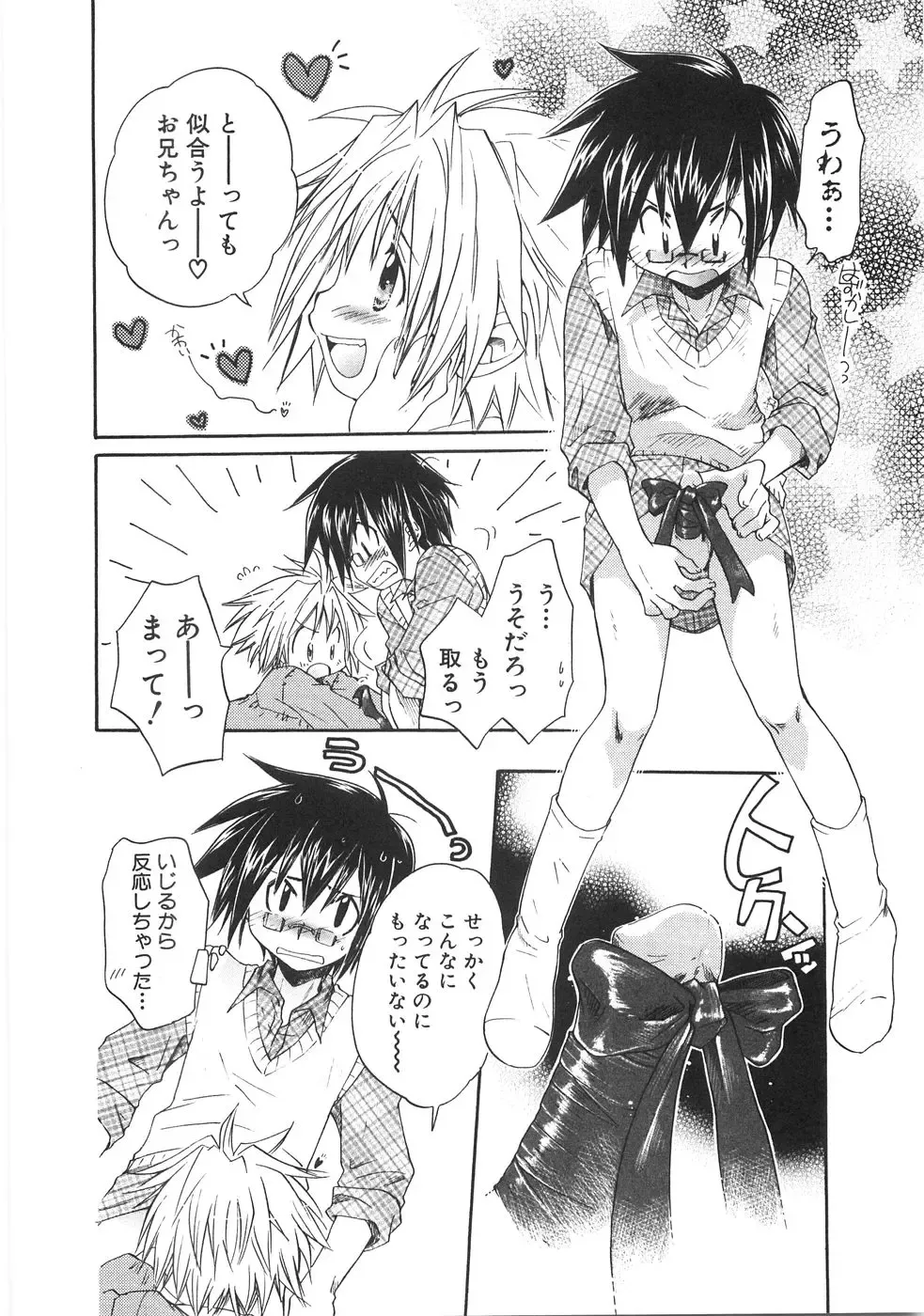 [Aranaga Hikaru] Chibikko Club Fhentai - Page 34