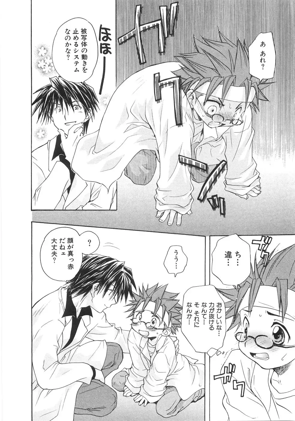 [Aranaga Hikaru] Chibikko Club Fhentai - Page 50