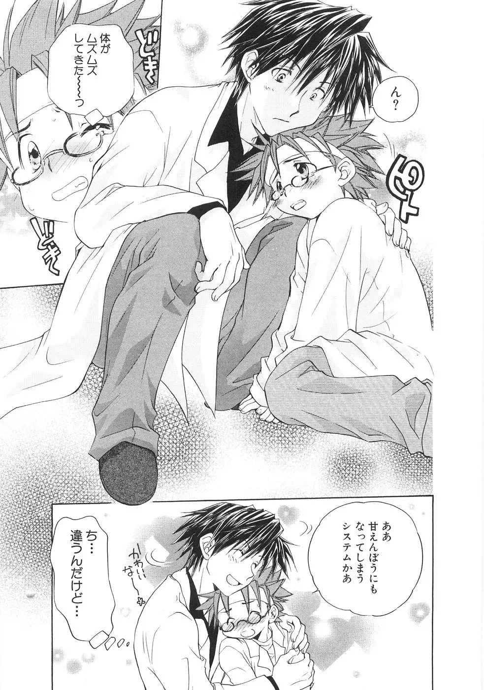 [Aranaga Hikaru] Chibikko Club Fhentai - Page 51