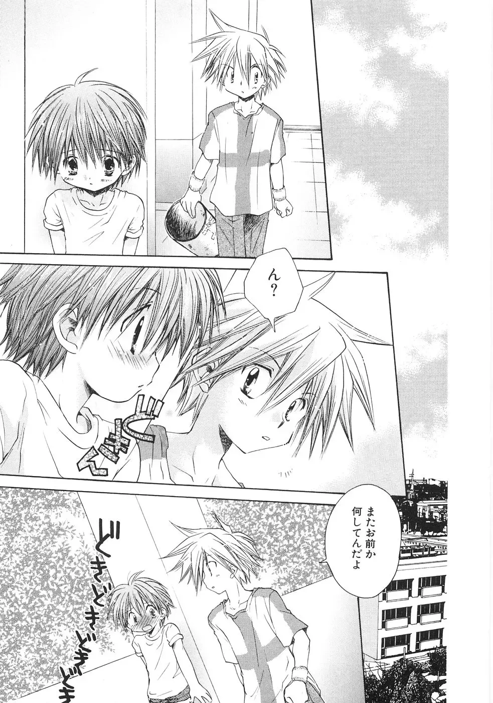 [Aranaga Hikaru] Chibikko Club Fhentai - Page 63