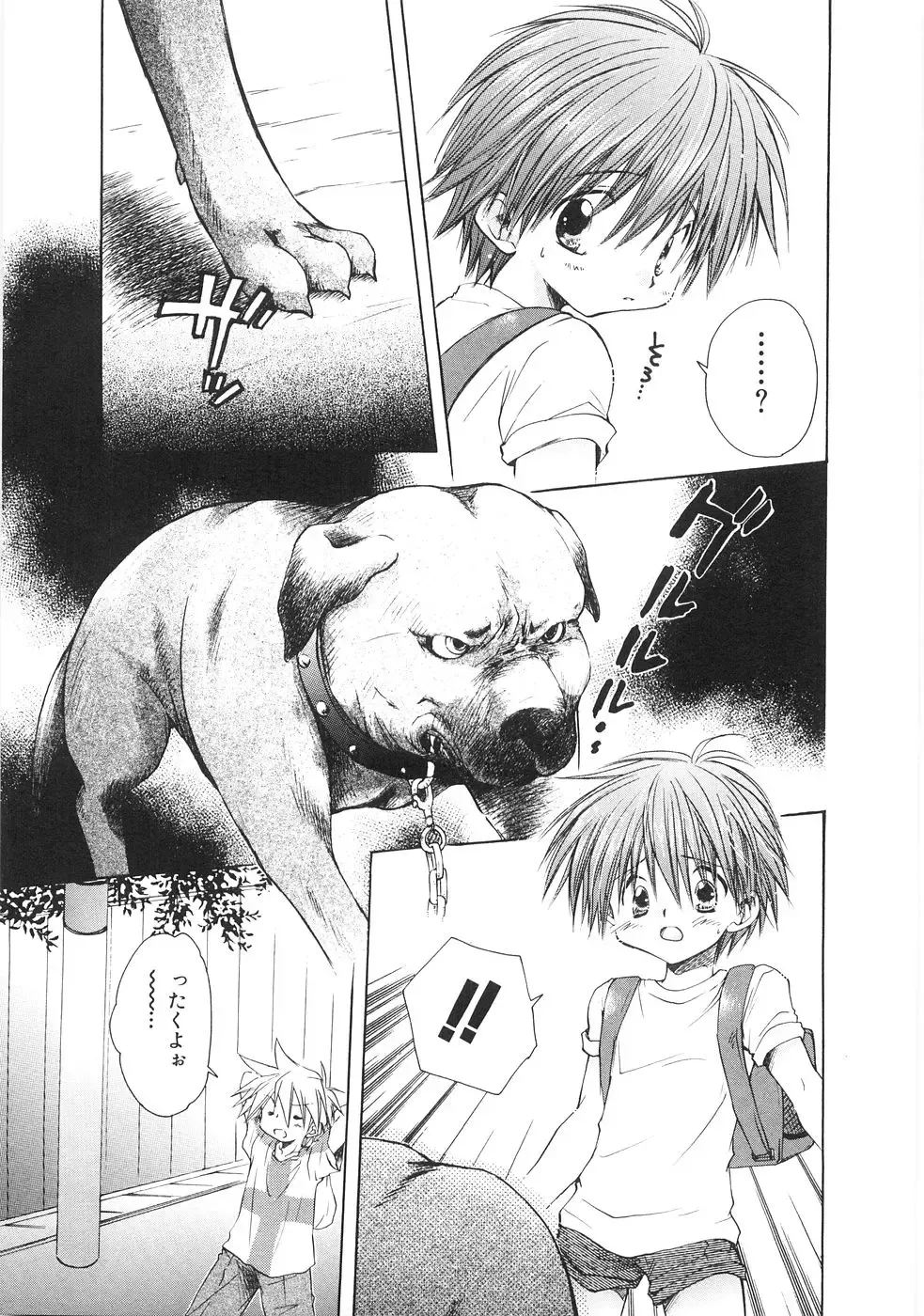 [Aranaga Hikaru] Chibikko Club Fhentai - Page 67