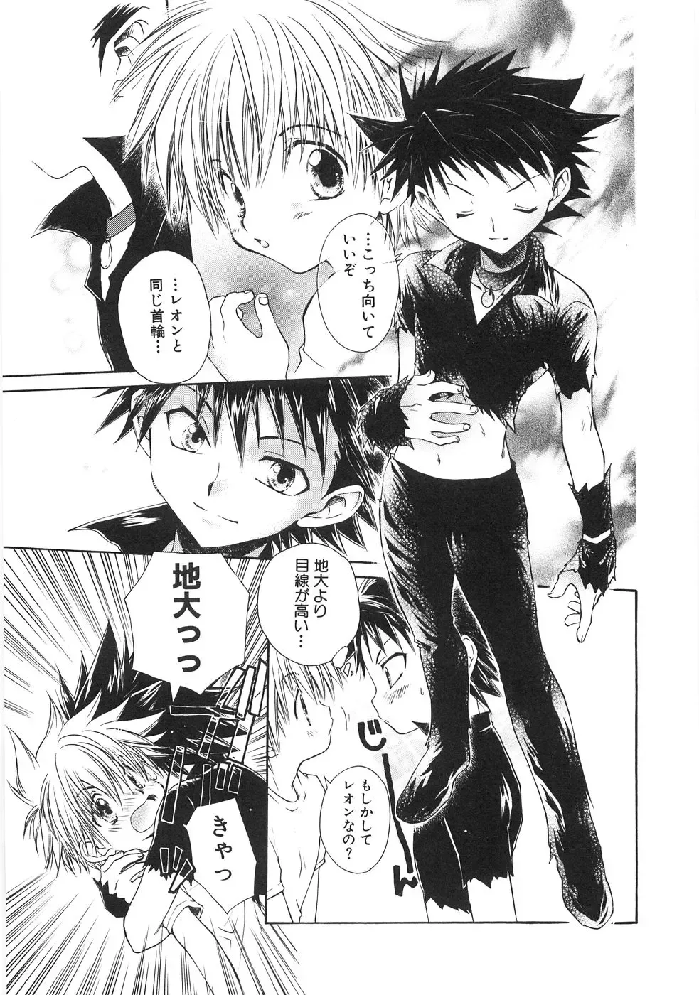 [Aranaga Hikaru] Chibikko Club Fhentai - Page 87