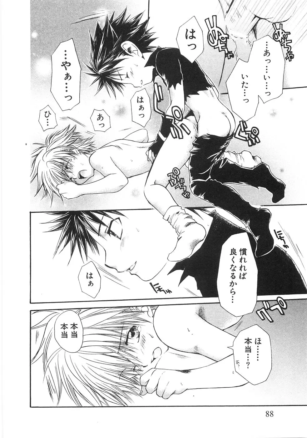 [Aranaga Hikaru] Chibikko Club Fhentai - Page 94