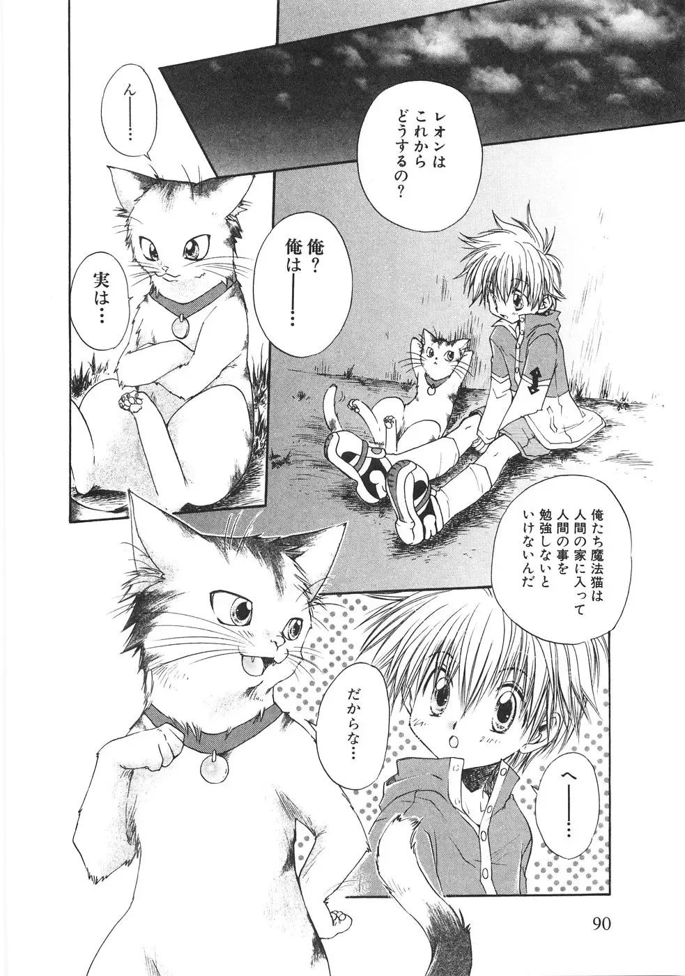 [Aranaga Hikaru] Chibikko Club Fhentai - Page 96