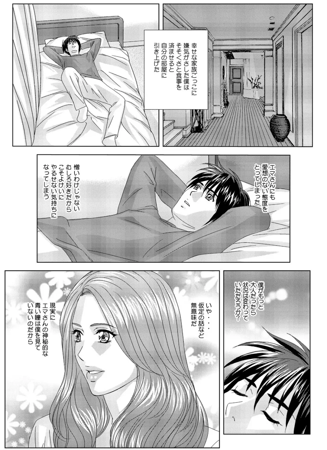 [Nishimaki Tohru] W-incest Gibo to Gimai Fhentai - Page 14