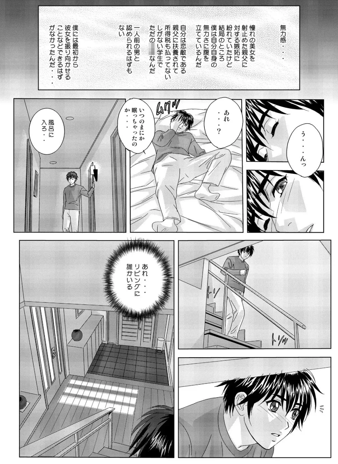 [Nishimaki Tohru] W-incest Gibo to Gimai Fhentai - Page 15