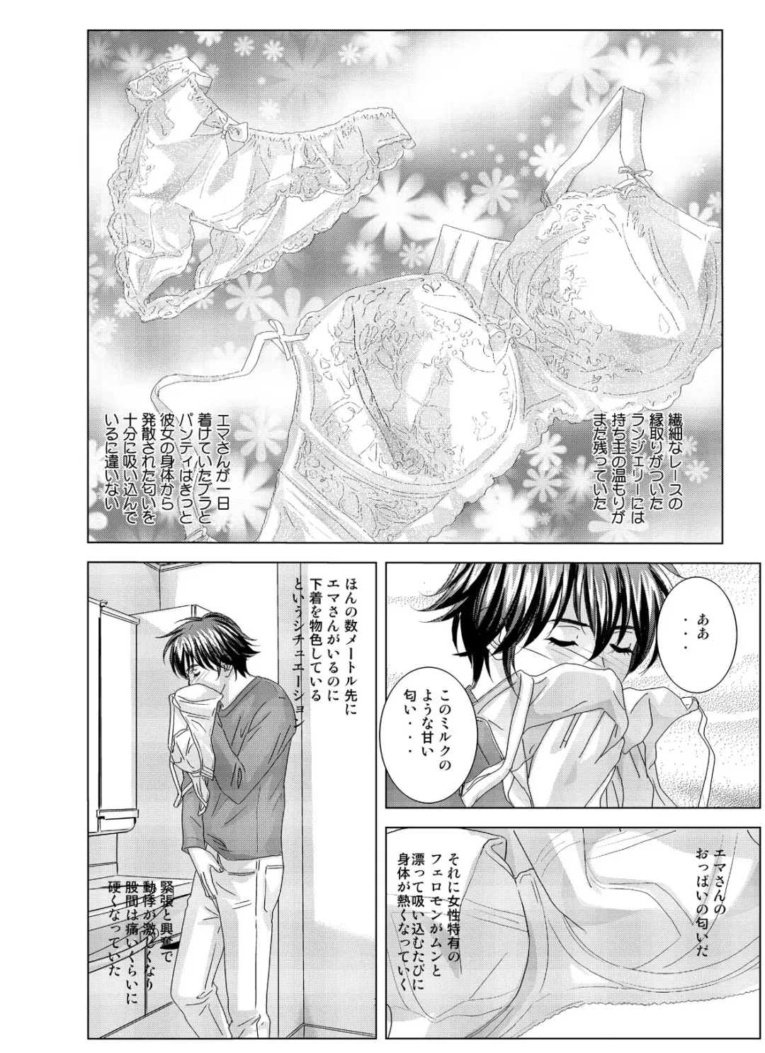 [Nishimaki Tohru] W-incest Gibo to Gimai Fhentai - Page 21