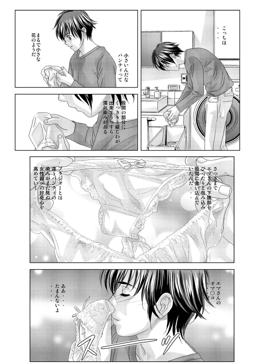 [Nishimaki Tohru] W-incest Gibo to Gimai Fhentai - Page 22