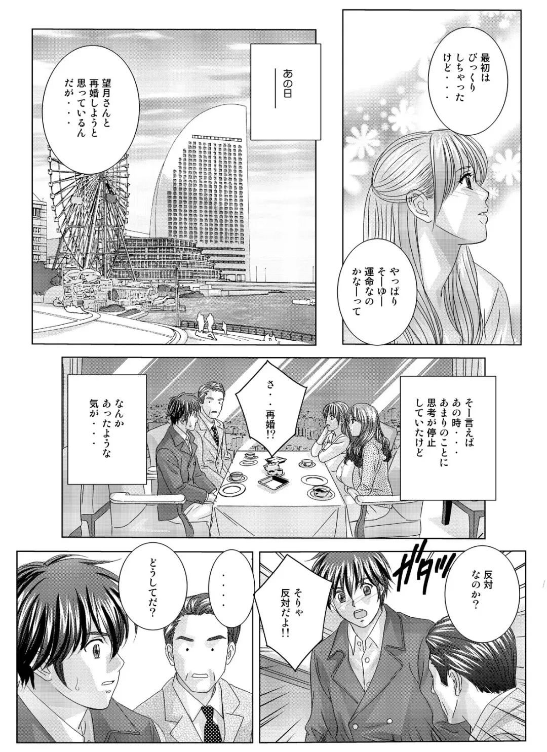 [Nishimaki Tohru] W-incest Gibo to Gimai Fhentai - Page 29