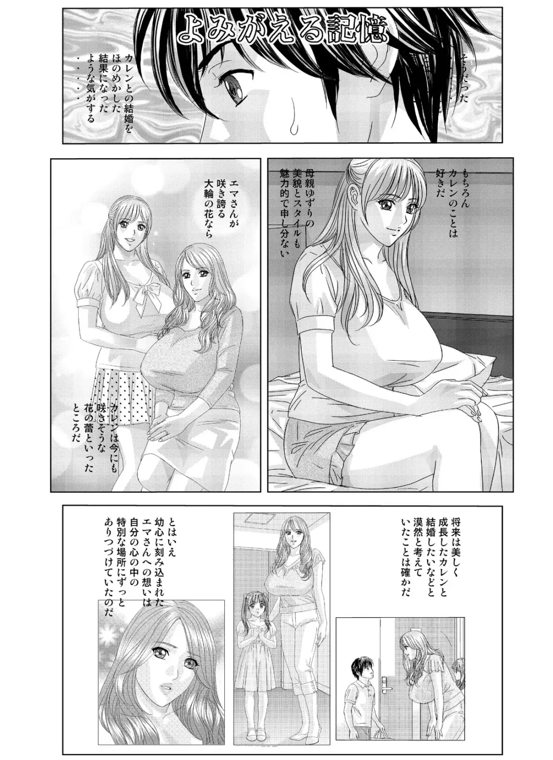 [Nishimaki Tohru] W-incest Gibo to Gimai Fhentai - Page 32