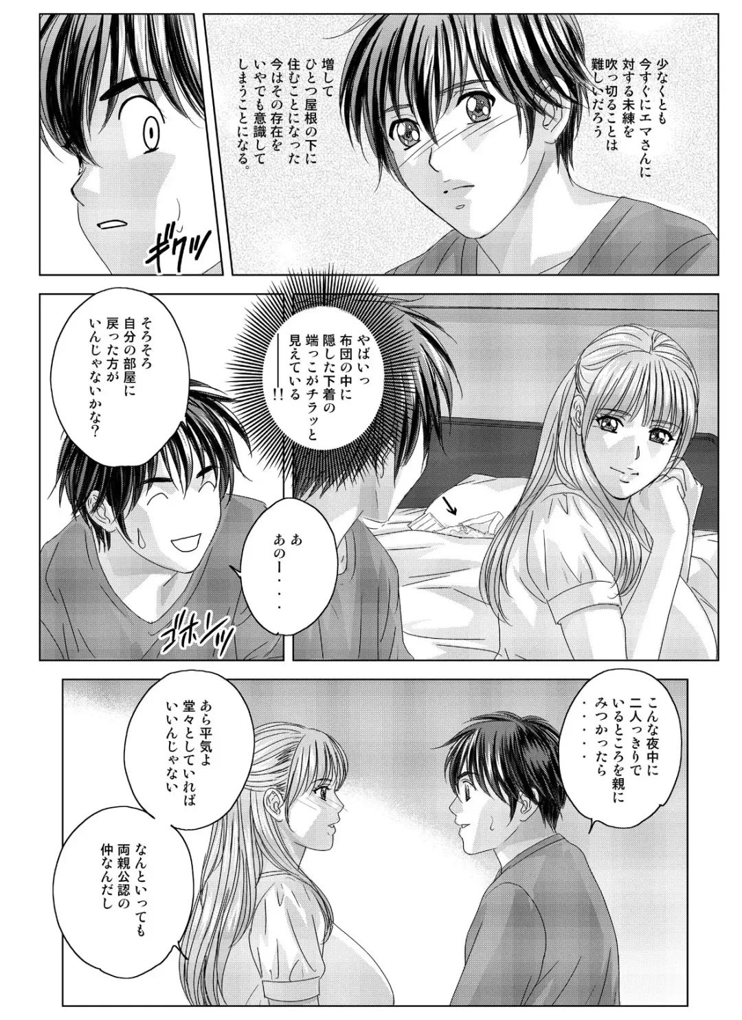 [Nishimaki Tohru] W-incest Gibo to Gimai Fhentai - Page 33