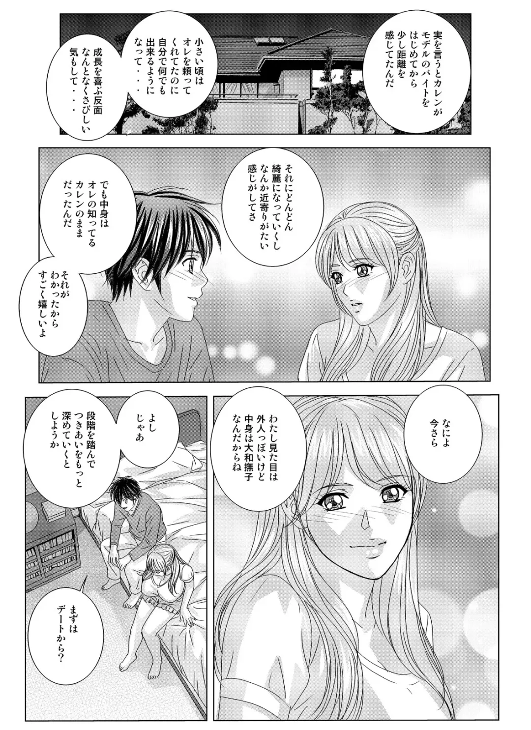 [Nishimaki Tohru] W-incest Gibo to Gimai Fhentai - Page 38